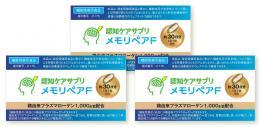 【機能性表示食品】認知ケアサプリ　メモリペアF（おまとめ3ヵ月定期コース）